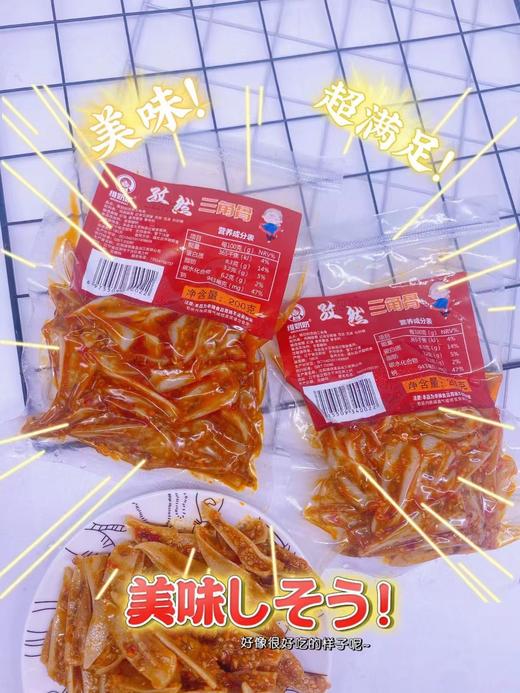 维奶奶孜然三角骨一袋（拼团） 商品图0