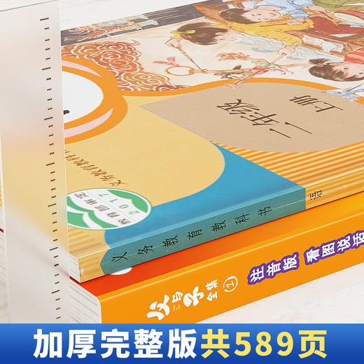 【双十一大促】父与子漫画课外阅读书籍全3册 商品图2