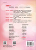人际沟通(案例版)谢培豪 商品缩略图1