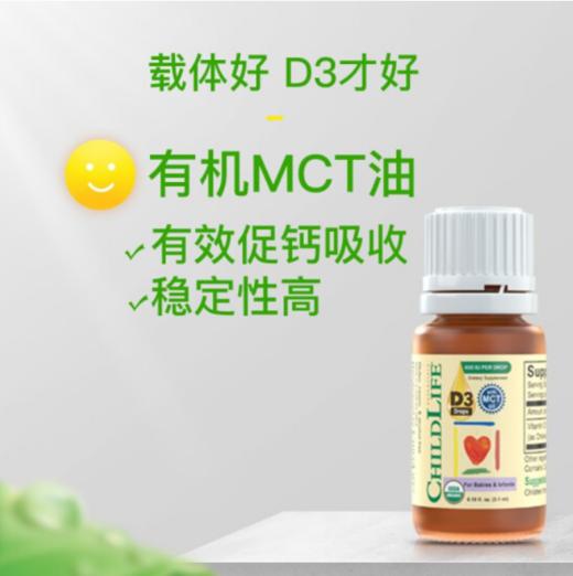 ChildLife钙镁锌成长营养液/精纯dha鱼油软胶囊/D3阳光营养液 商品图5
