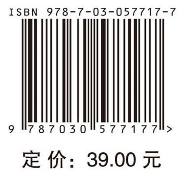 西方经济学仿真实验教程高峻峰 商品图4