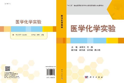 医学化学实验 商品图3
