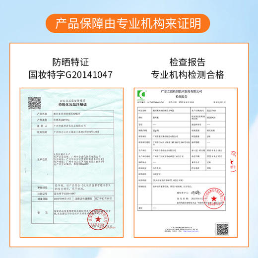 【靓邦素】娇颜防晒乳防晒霜 SPF25  PA++  60g 商品图7