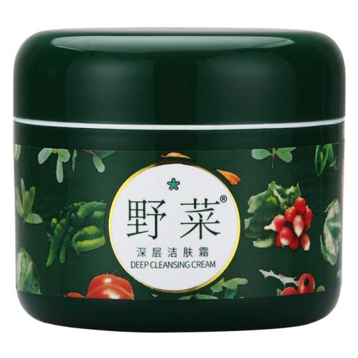 野菜深层洁肤霜 商品图0