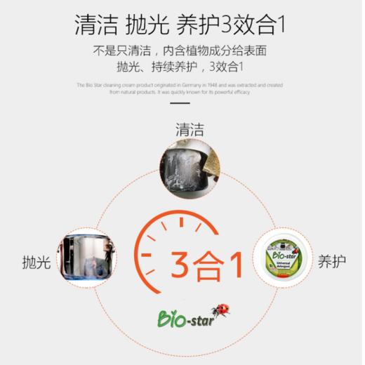 【专柜-北鼎】北鼎BIO-star厨房清洁多功能清洁膏 商品图3