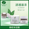 【格林缇】橄榄焕活保湿霜（补水）50g （原橄榄润泽保湿霜） 商品缩略图2