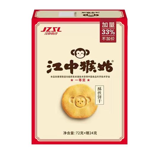江中猴姑酥性饼干96g 商品图0