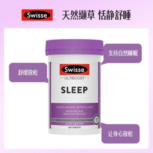 Swisse褪黑素营养片  睡眠片100片 商品图6