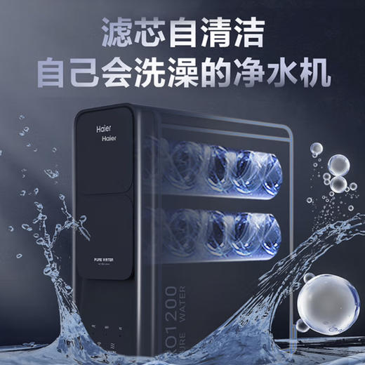 海尔（Haier）净水器HRO12H59-2U1 商品图6