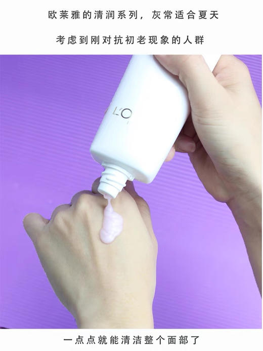 欧莱雅洗面奶葡萄籽清润水嫩洁面乳女125ml补水保湿深层清洁 （26年1月） 商品图2