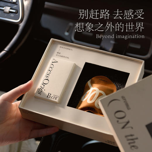 艾玛莫莉车载香囊香氛礼盒 商品图1