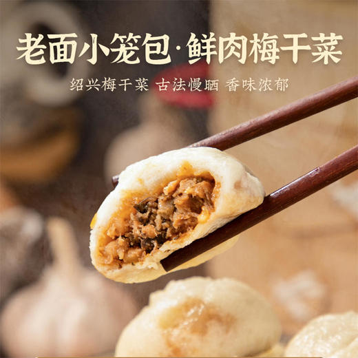 「老面发酵纯手作」头厨嵊州鲜肉小笼包/梅干菜鲜肉包/翡翠素包 125g/210g 8道工艺 非遗传承 方便早餐包子随心享 早上多睡半小时 商品图2