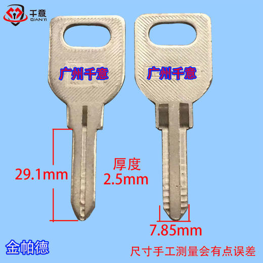 金帕德 商品图0