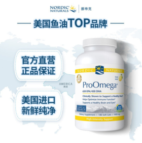 Nordic Naturals少儿全配比Omega鱼油胶囊 180粒