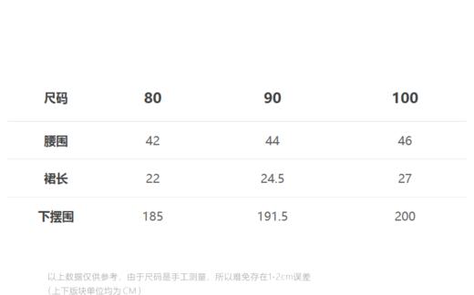 jnby  23年春款  短款腰裙  YN3D11980 商品图0