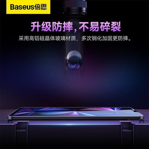 倍思 0.3mm晶瓷钢化膜 For Pad 10（2022）10.9英寸 透明 商品图2