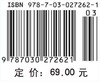 光电探测与信号处理/安毓英 曾晓东 冯喆珺 商品缩略图4