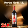 【官方正品】小红帽24K格兰精选干红葡萄酒750ml*2 西班牙进口 商品缩略图1