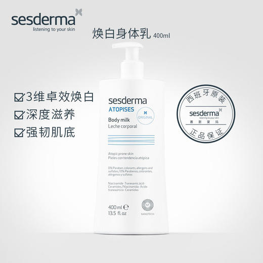 西班牙SESDERMA 滋润身体乳 400ML【香港直邮】 商品图2