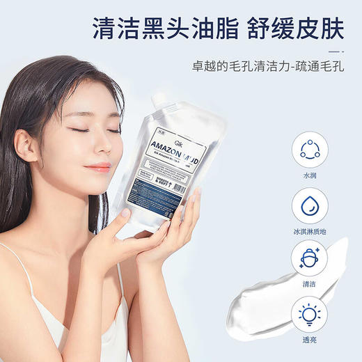 GK亚马逊白泥面膜 300g 涂抹泥膜深层清洁毛孔 商品图1