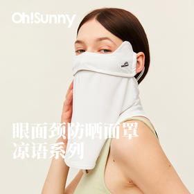 Oh!Sunny护眼角/帽檐款防晒面罩 （LZ）