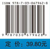 局部解剖学实验/冉茂成 余崇林 商品缩略图4