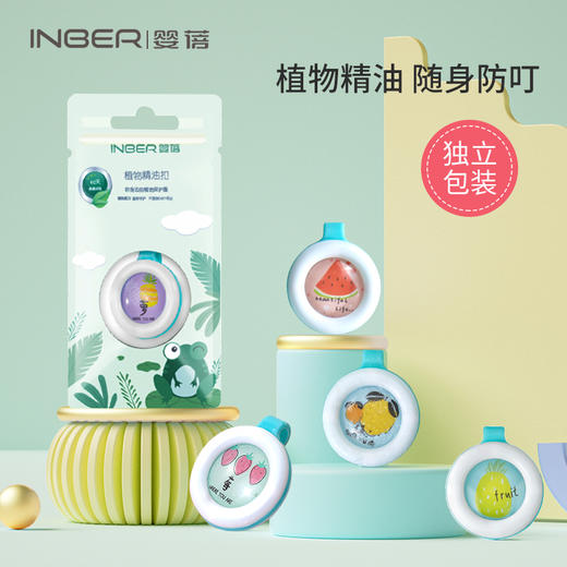 婴蓓驱蚊扣5只装/10只装（360度贴身防护，植物精油） 商品图6