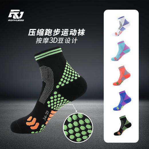 🔥🔥穿了还想穿的“按摩袜”【💰59元 4双装】RONYUESS  专业运动袜 压力跑步徒步登山球袜 商品图1