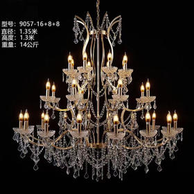 9057-16+8+8吊灯（运费自理）