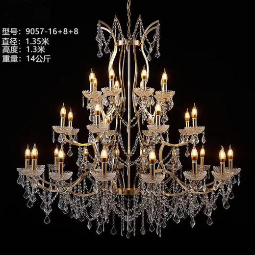 9057-16+8+8吊灯（运费自理） 商品图0