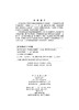 数学分析教程（中册） 商品缩略图2