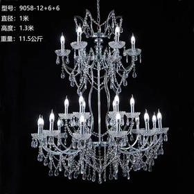 9058-12+6+6吊灯（运费自理）