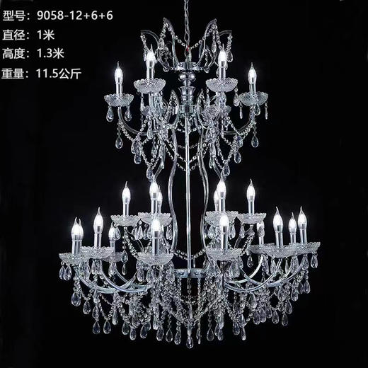 9058-12+6+6吊灯（运费自理） 商品图0