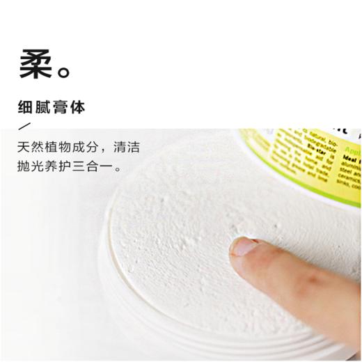 【专柜-北鼎】北鼎BIO-star厨房清洁多功能清洁膏 商品图5