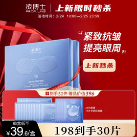 新品揭秘 眼周抗老10大难题 逐一KO