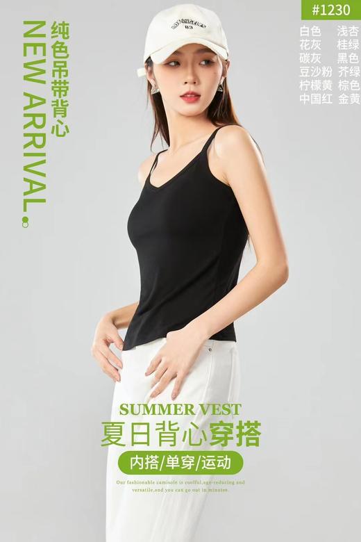 LS竹纤维女士素色简约吊带背心1230 商品图1