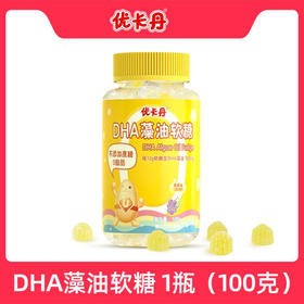 优卡丹 DHA藻油软糖 100g/瓶 ZJ