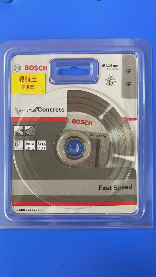 博世金刚石锯片/云石片 商品图0