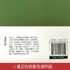 主内文学—《jd山伯爵》中小学生课外阅读世界经典文学名著 商品缩略图2