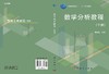 数学分析教程（中册） 商品缩略图3