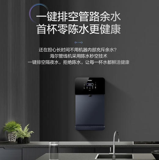 海尔（Haier）管线机 HGR2105B-U1温热款 商品图5