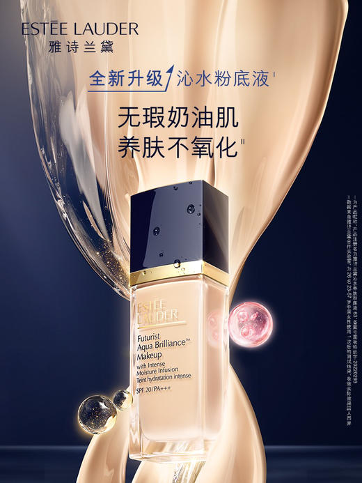 雅诗兰黛新沁水粉底液 #60 SPF20 PA+++ 30ml 商品图0