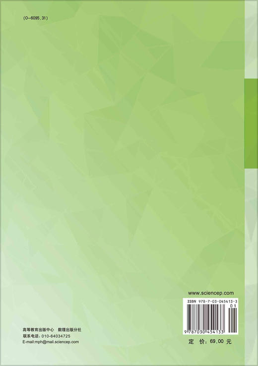 数学建模竞赛优秀案例评析 商品图1