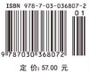 数学分析教程(下册)崔尚斌 商品缩略图4