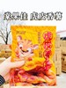 虎皮香薯地瓜干一袋（拼团） 商品缩略图0