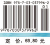 医用电子仪器/漆小平 付峰 商品缩略图4