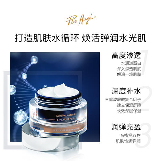 福利不退不换【美专保税】法国Pier Auge佩尔赫乔水通道高保湿面霜5ml/支*10支 商品图1