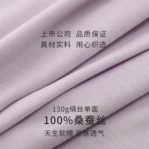 金三塔100%桑蚕丝真丝针织情侣舒适裸感T恤短裤睡衣可外穿家居服 商品图4