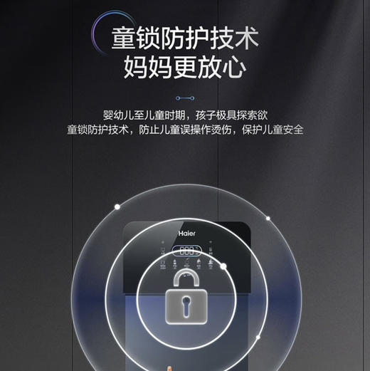 海尔（Haier）管线机 HGR2105B-U1温热款 商品图8