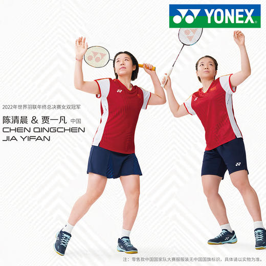 【双11大促进行中】YONEX尤尼克斯新款短袖大赛服20709CR/10514CR/10512CR短袖 透气速干 商品图1